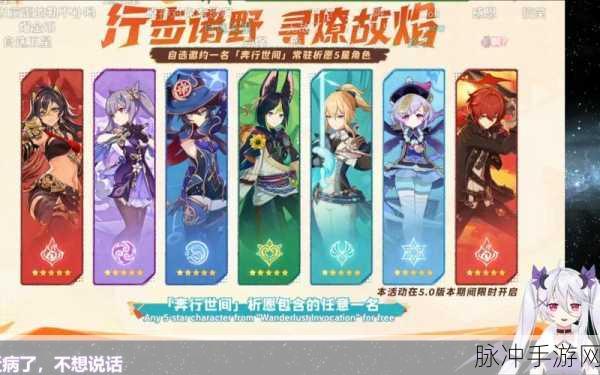 原神5.0前瞻：原神5.0前瞻：探索未知大陆，揭开新篇章的序幕