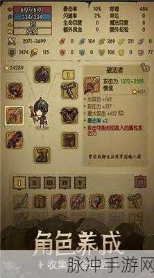 窟H5双修流攻略：拓展窟H5双修流全面攻略：轻松提升角色实力