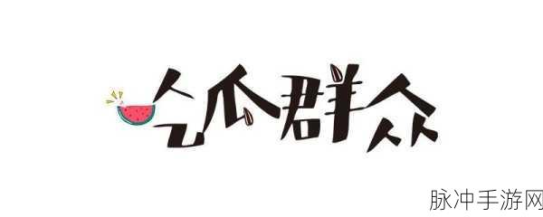 51吃瓜朝阳群众路线：深化51吃瓜精神，打造朝阳群众新服务理念