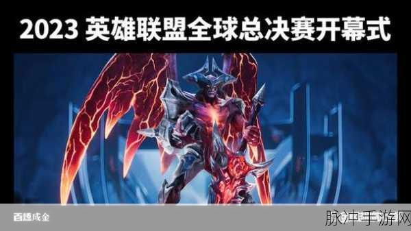 s13全球总决赛：“英雄联盟S13全球总决赛：挑战与荣耀的巅峰对决”