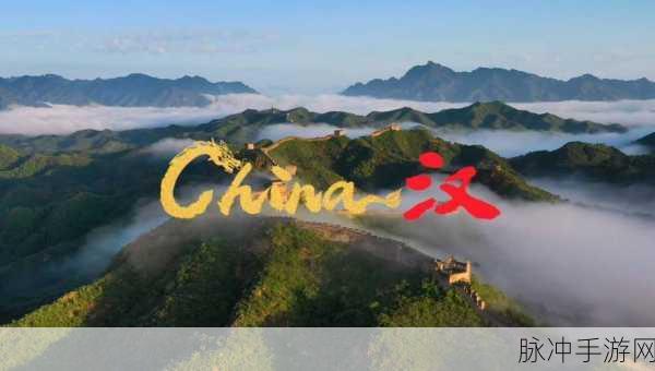 中国Chinain20years：未来20年，中国将如何引领全球发展新潮流？