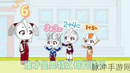 奥特之母超母体退化漫画图片：奥特之母超母体退化的背后故事与新篇章探秘