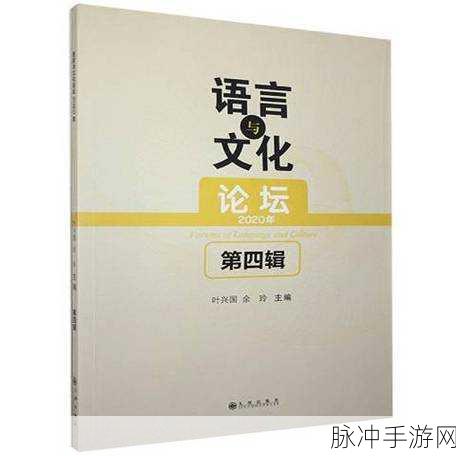 ciyuanpai：探索词源派的魅力与应用：从语言到文化的深度分析