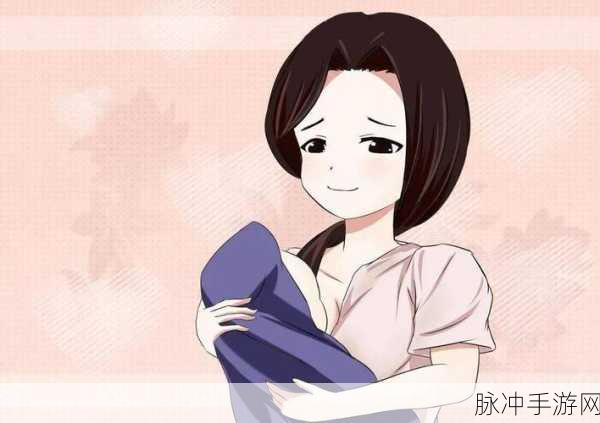 喝母乳的游戏：探索母乳喂养的乐趣与亲密互动游戏