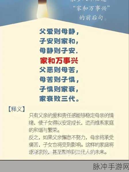 母慈子孝共天伦：和谐家庭：母爱如山，子孝情深，共享天伦之乐
