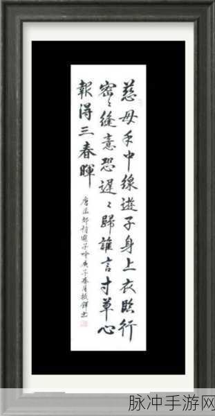 母慈子孝共天伦：和谐家庭：母爱如山，子孝情深，共享天伦之乐