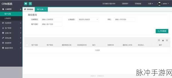 国产在线永久免费crm：全面提升企业管理效率的国产在线永久免费CRM系统
