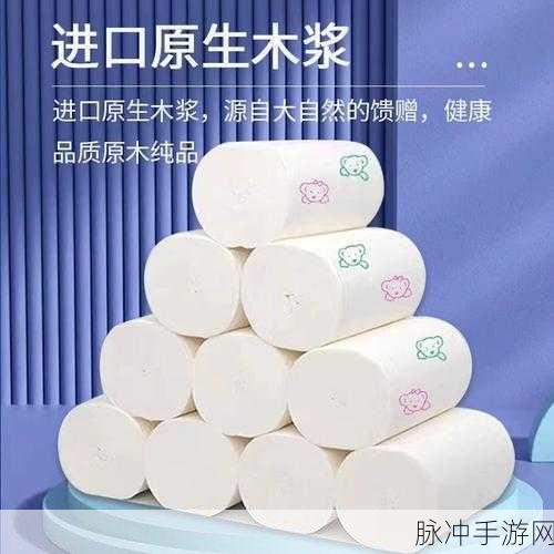 十八岁备好卫生纸准备上高速：踏上十八岁旅程，准备好卫生纸迎接高速冒险！