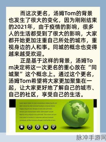 Tom永久地域网名入口：拓展Tom永久地域网名入口的全新探索与体验之旅