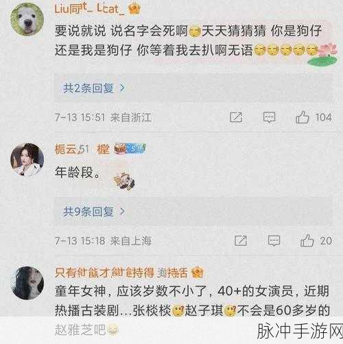 每日吃瓜今日大瓜：每日吃瓜今日大瓜：最新娱乐圈八卦一网打尽！