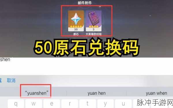 云原神畅玩卡兑换码：拓展云原神畅玩卡兑换码，享受更多游戏乐趣！