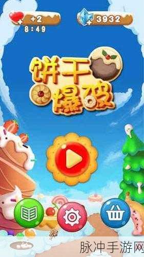 羔羊消灭糖果1v2：挑战极限：羔羊勇闯糖果世界1v2冒险之旅