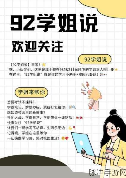 今日吃瓜红领巾：今日吃瓜红领巾：校园趣事分享与成长故事集锦