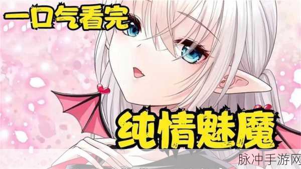 召唤魅魔竟是义母来了：意外召唤到义母，魅魔倾情相伴的奇幻旅程