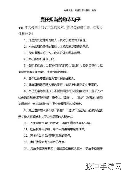 知道错了请主人教训：拓展知识的重要性：请主人给予指导与教诲