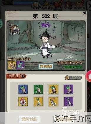 山海北荒卷爬塔最新攻略：山海北荒卷爬塔全新攻略分享，助你轻松登顶