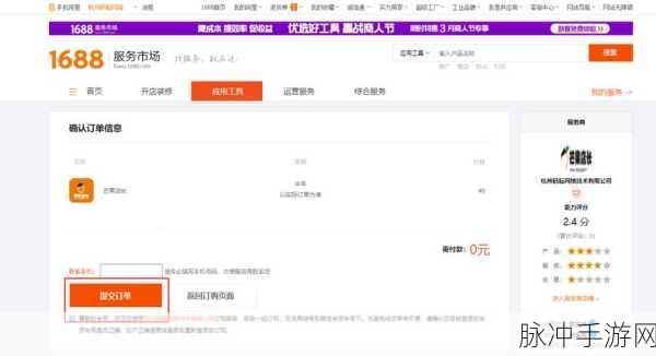 成品网站1688怎么4438：“如何在1688上拓展成品网站，轻松实现销售增长”