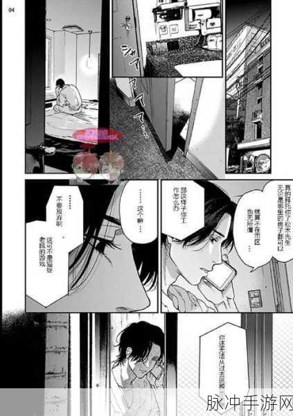 18+漫画：禁忌之恋：在黑夜中绽放的欲望花朵