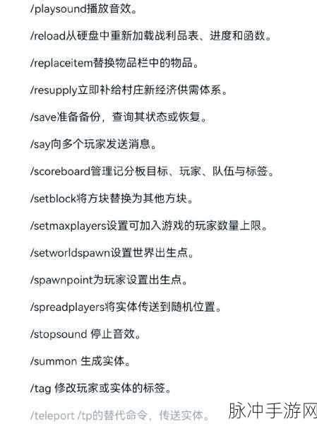 我的世界力量 255 指令大揭秘及详细攻略