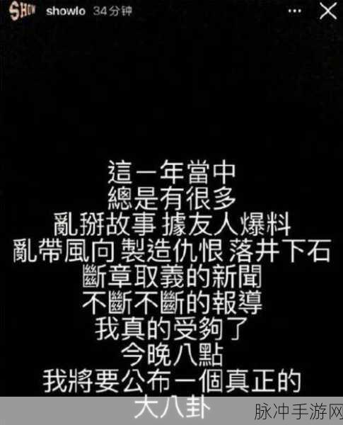 911爆料网八卦有理回家的路：揭秘911爆料网背后的八卦故事与回家之路