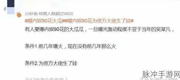 51爆料网每日爆料黑料吃瓜：每日爆料：揭秘51爆料网最新黑料与吃瓜故事！