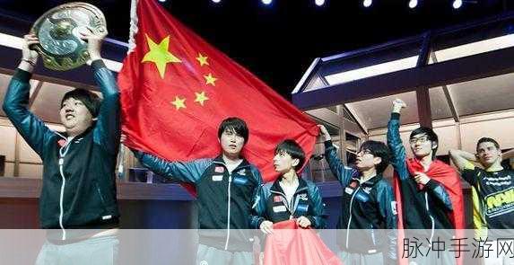 ti历届冠军：探寻TI赛事历届冠军背后的传奇故事与成就