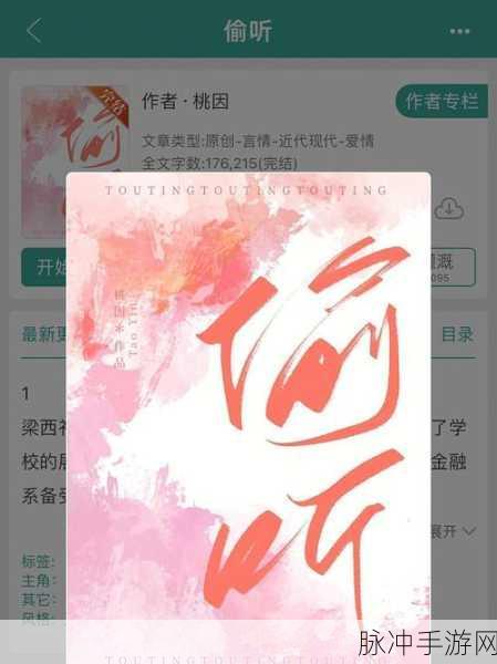 嫩草影视传媒股份有限公司：拓展嫩草影视传媒股份有限公司：引领新媒体时代的先锋力量与创意之源