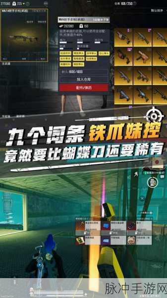 地铁逃生妹控属性选择全攻略，打造你的战场利器