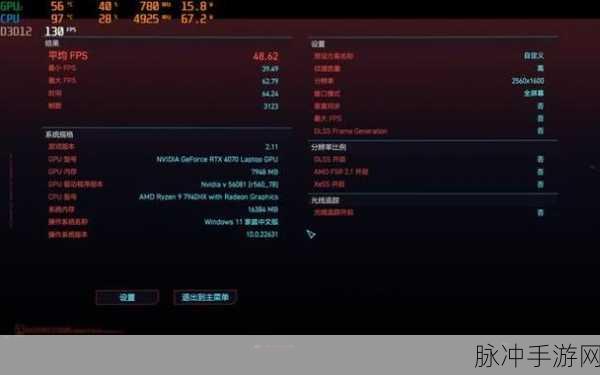 笔记本4060在3dmark跑分：拓展笔记本4060在3DMark跑分表现出色，性能提升明显。