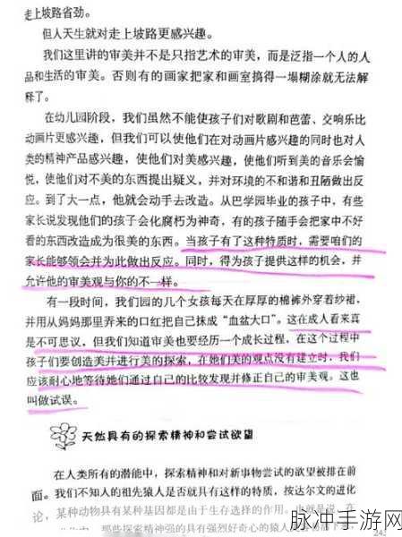 沈芯语md0076家访：沈芯语MD0076家访：探寻家庭教育与孩子成长的秘密