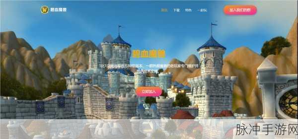 魔兽世界公益服：探索魔兽世界公益服：重温经典与新冒险的完美结合