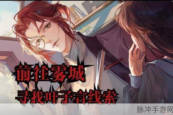 黑猫奇闻社引子S结局达成全攻略，解锁隐藏剧情的钥匙
