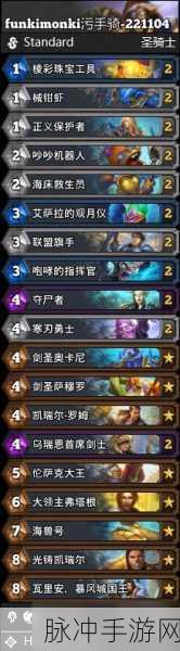 炉石传说 11 月初最强上传说卡组全解析