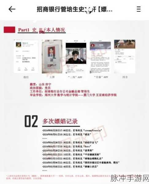 58吃瓜爆料：“58吃瓜爆料：揭露行业内幕与隐秘交易真相！”