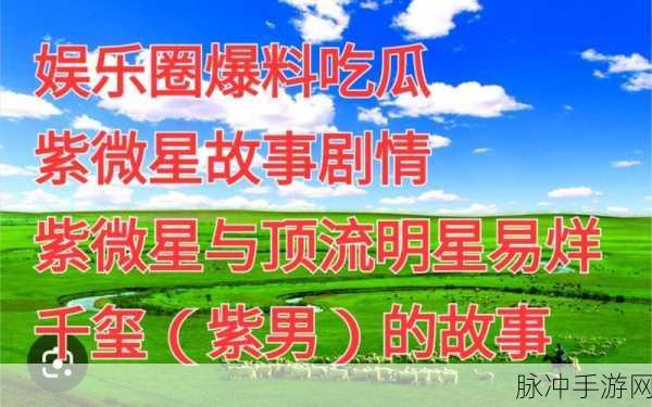 51吃瓜黑料社：“51吃瓜黑料社：揭秘娱乐圈内外的真实故事与内幕”
