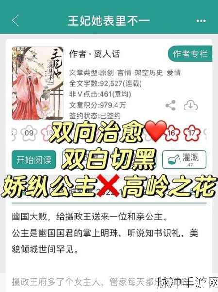 女主和亲爹古言高干文爹相爱：倾城绝恋：与亲爹的隐秘爱恋