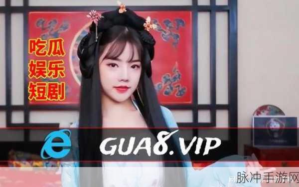 吃瓜在线热门爆料：“揭秘网络热点：吃瓜群众不为人知的爆料真相”