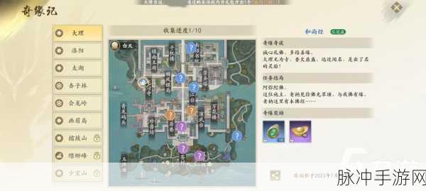 天龙八部手游新区老友回归任务全攻略