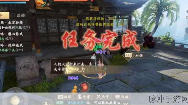 天龙八部手游新区老友回归任务全攻略