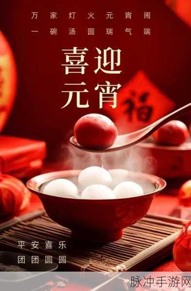 苏娅李文雯双飞闹元宵：苏娅与李文雯双飞闹元宵，欢乐团圆庆佳节