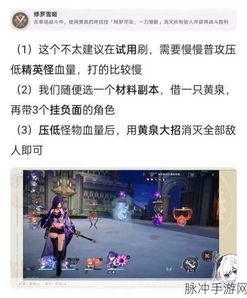 崩坏星穹铁道，胜利然后是再见成就获取全攻略
