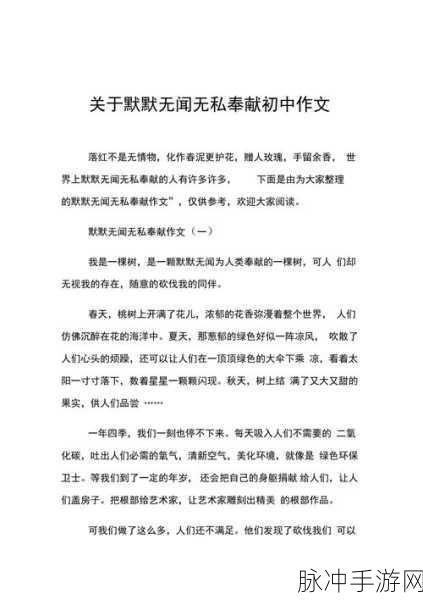 女儿今夜以身相报父亲小作文：女儿为父亲无私奉献，感人至深的夜晚故事