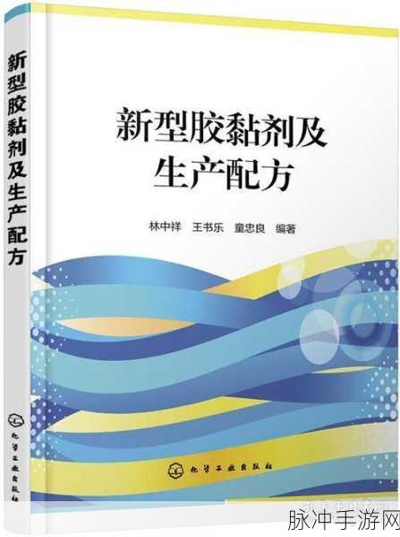 美国人胶配方的全过程：美国人胶配方的研发与应用全过程详解