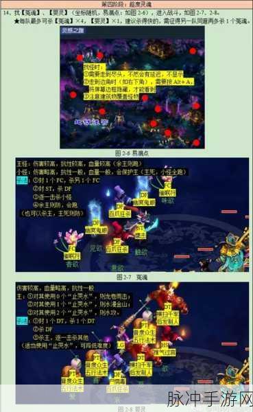 梦幻西游手游通天河副本小怪击杀顺序全攻略