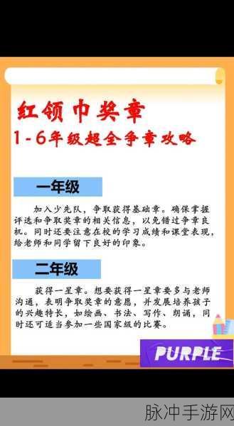 八卦有理爆料无罪红领巾瓜报：八卦有理：揭秘红领巾背后的那些瓜和爆料