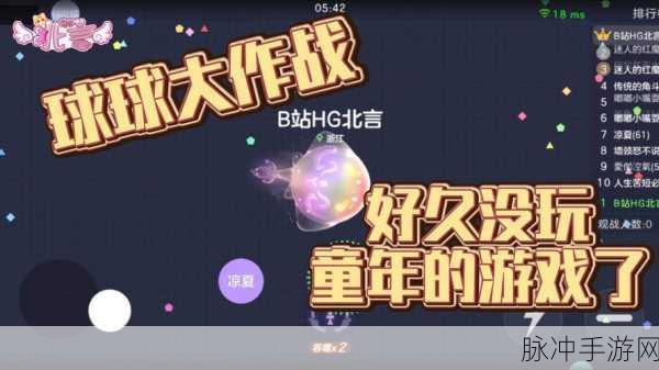 球球大作战现在还有多少人在玩：球球大作战现状：玩家数量与游戏热度分析