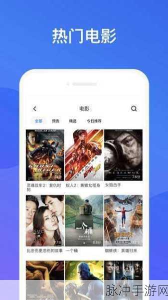 污版视频下载免费看：尽享高清污版视频下载，免费观看无限快乐与乐趣！