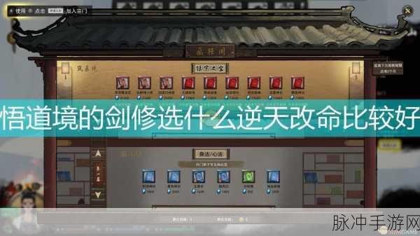 鬼谷八荒大李飞剑搭配推荐，解锁剑修新境界