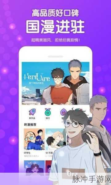 羞羞漫画在线网站：畅享多元创意，尽在羞羞漫画在线平台！