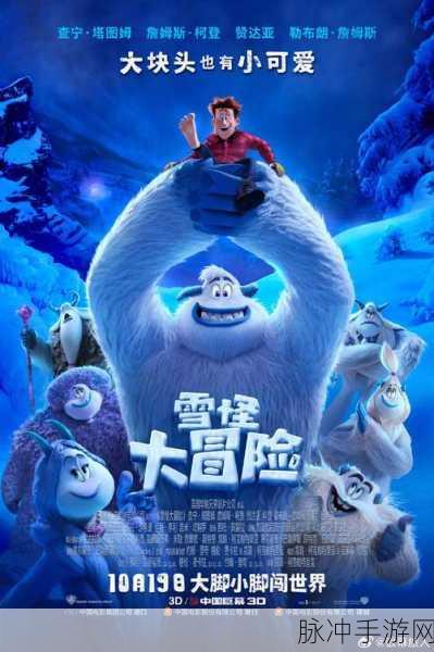 i社最新：i社全新力作：探索未知世界的奇幻冒险之旅